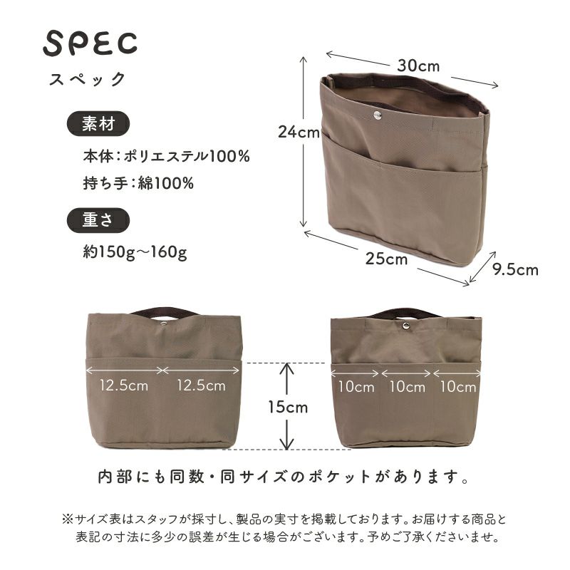 深型バッグインバッグ