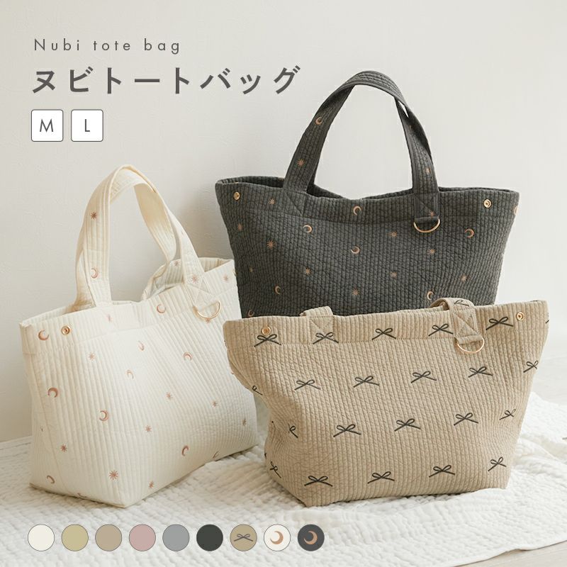 みみきゅ様ご予約ページ☆ハート刺繍 ヌビトートバッグ ヌビ巾着